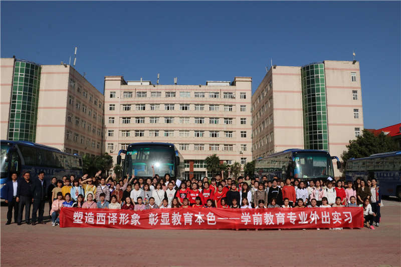 领导、老师、实习学生合影